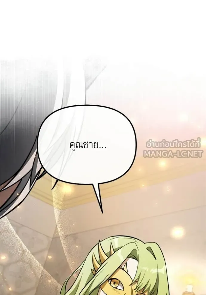 Terminally-Ill Genius Dark Knight อัศวินดำล่าท้าเวลา ตอนที่ 118 page 157