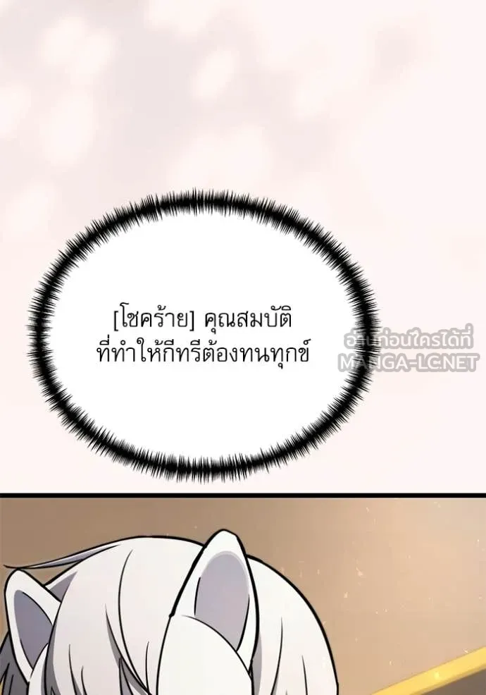Terminally-Ill Genius Dark Knight อัศวินดำล่าท้าเวลา ตอนที่ 118 page 159