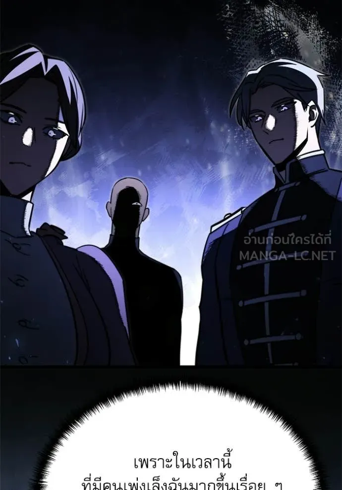 Terminally-Ill Genius Dark Knight อัศวินดำล่าท้าเวลา ตอนที่ 118 page 162