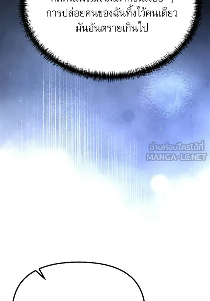 Terminally-Ill Genius Dark Knight อัศวินดำล่าท้าเวลา ตอนที่ 118 page 163