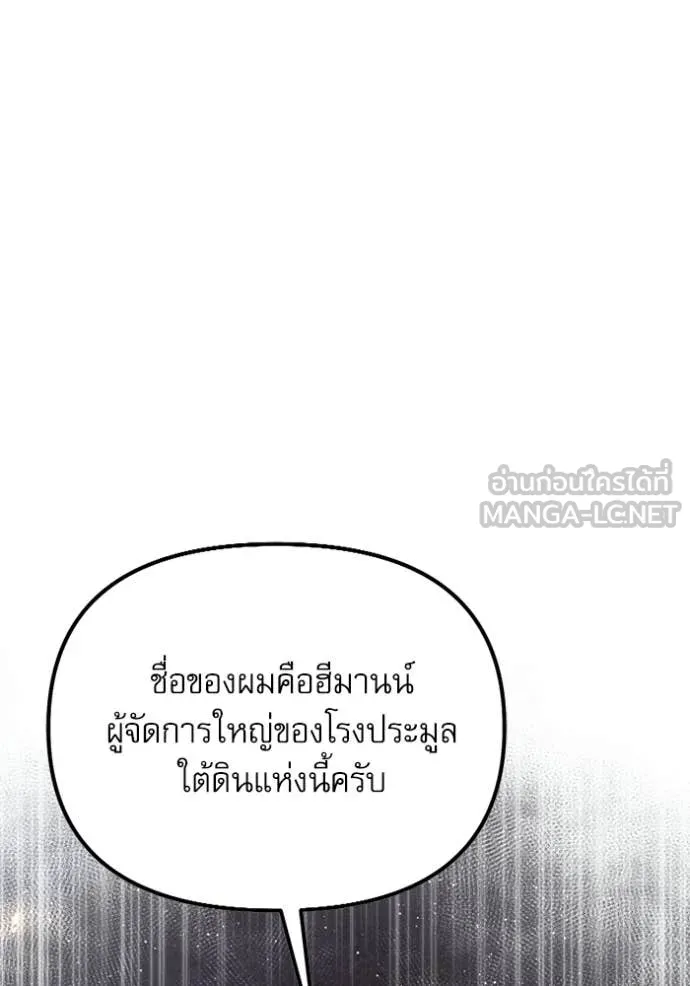 Terminally-Ill Genius Dark Knight อัศวินดำล่าท้าเวลา ตอนที่ 118 page 165