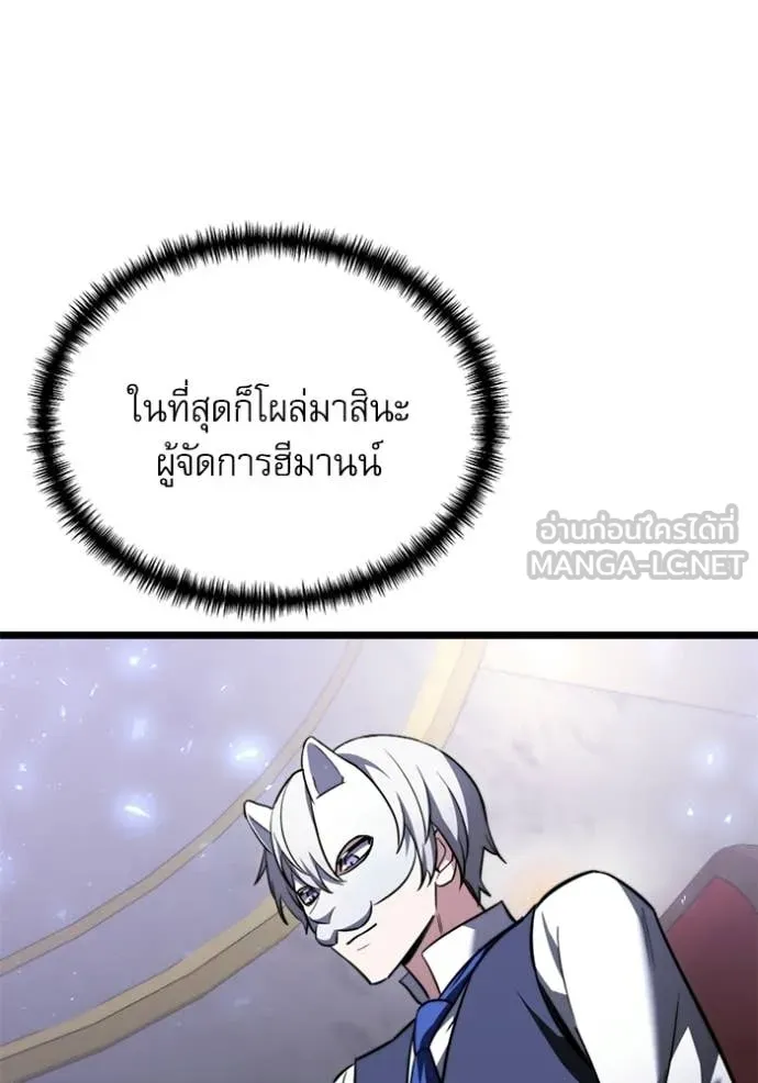 Terminally-Ill Genius Dark Knight อัศวินดำล่าท้าเวลา ตอนที่ 118 page 168