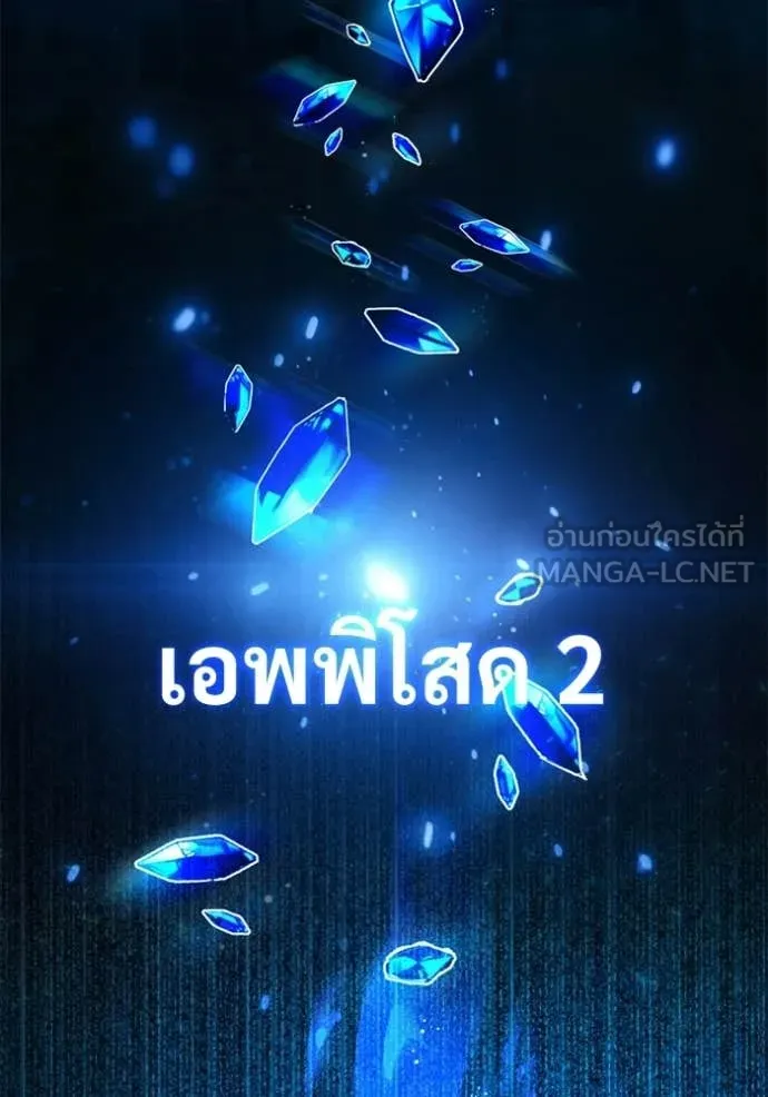 Terminally-Ill Genius Dark Knight อัศวินดำล่าท้าเวลา ตอนที่ 118 page 170