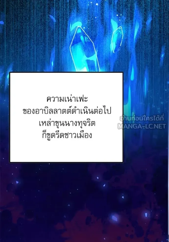 Terminally-Ill Genius Dark Knight อัศวินดำล่าท้าเวลา ตอนที่ 118 page 171