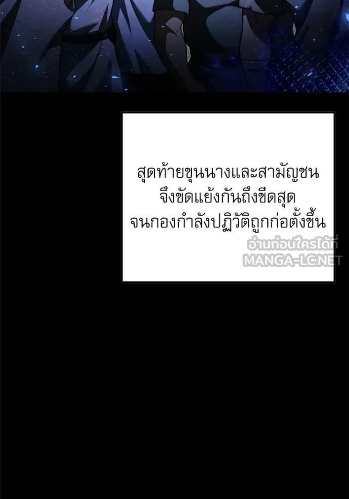 Terminally-Ill Genius Dark Knight อัศวินดำล่าท้าเวลา ตอนที่ 118 page 173