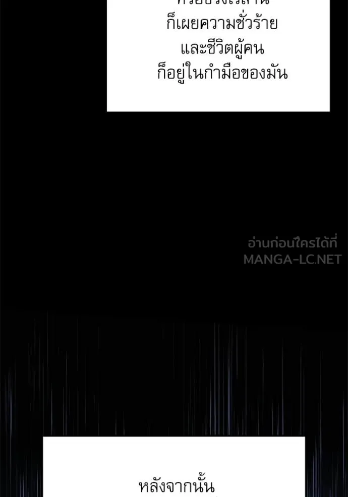 Terminally-Ill Genius Dark Knight อัศวินดำล่าท้าเวลา ตอนที่ 118 page 176