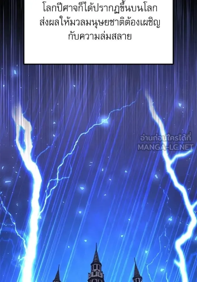 Terminally-Ill Genius Dark Knight อัศวินดำล่าท้าเวลา ตอนที่ 118 page 177