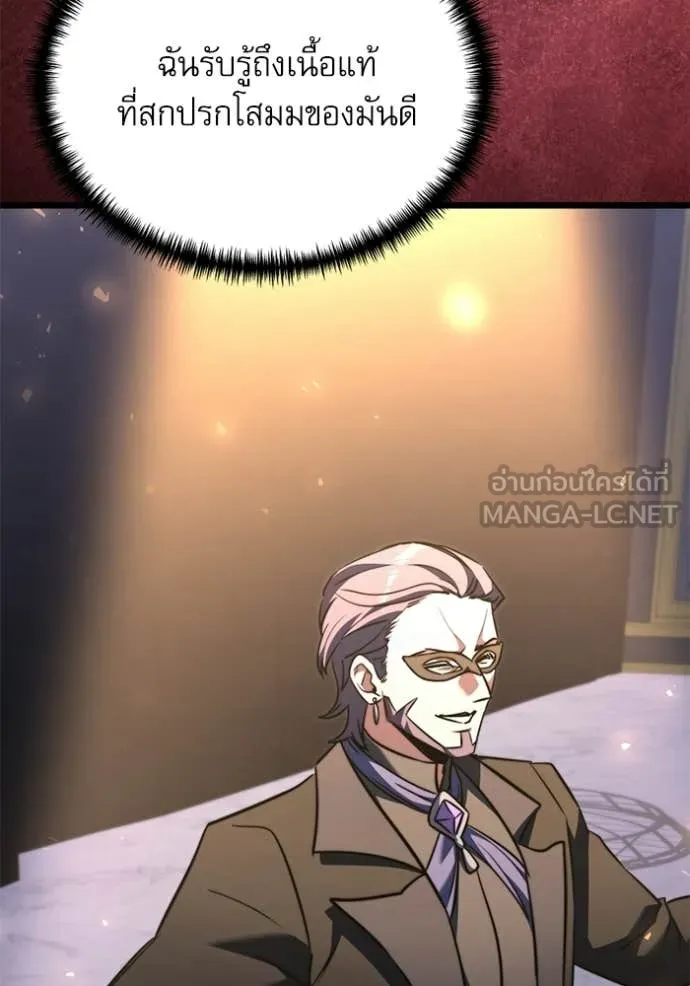 Terminally-Ill Genius Dark Knight อัศวินดำล่าท้าเวลา ตอนที่ 118 page 182