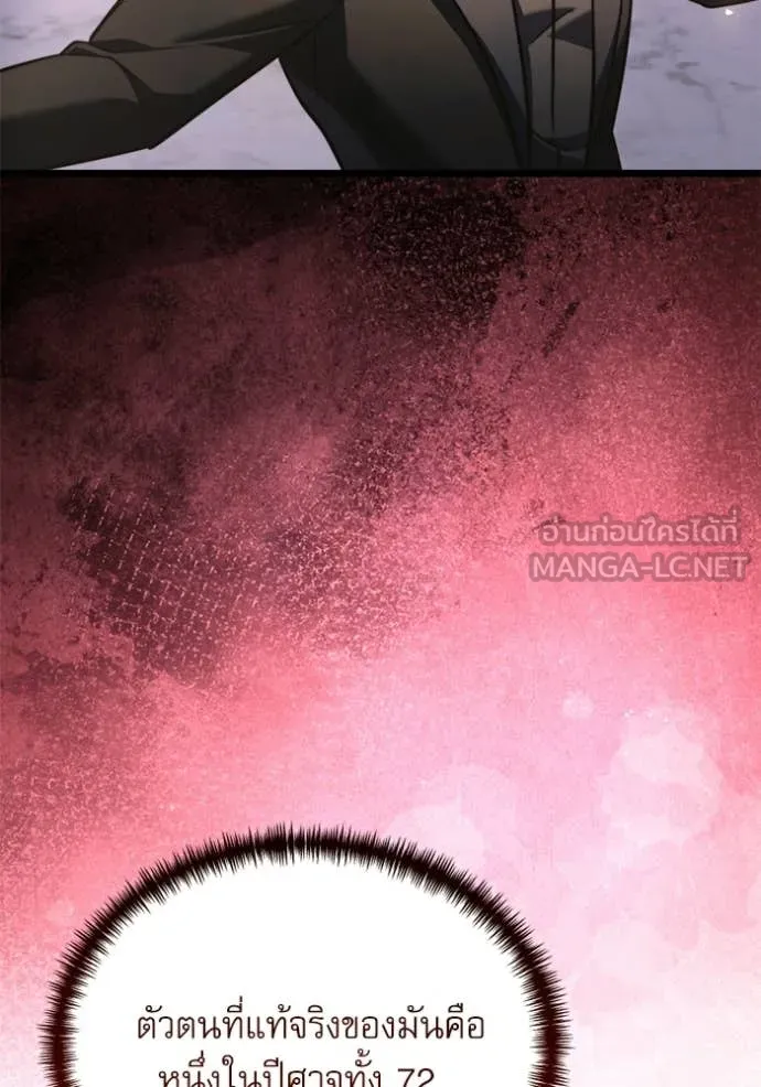 Terminally-Ill Genius Dark Knight อัศวินดำล่าท้าเวลา ตอนที่ 118 page 183