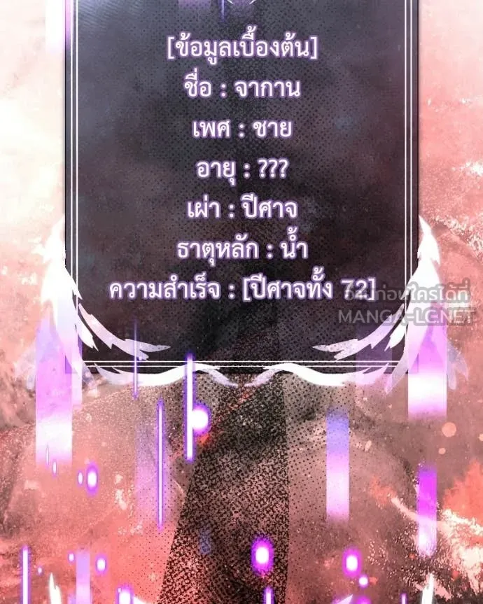 Terminally-Ill Genius Dark Knight อัศวินดำล่าท้าเวลา ตอนที่ 119 page 1