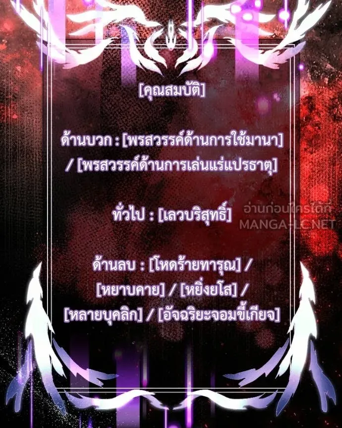 Terminally-Ill Genius Dark Knight อัศวินดำล่าท้าเวลา ตอนที่ 119 page 2