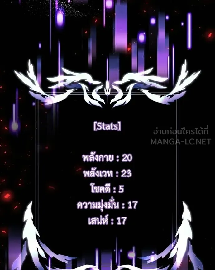 Terminally-Ill Genius Dark Knight อัศวินดำล่าท้าเวลา ตอนที่ 119 page 3