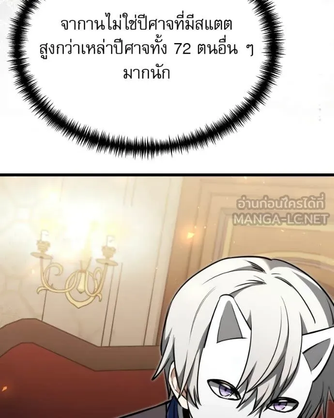 Terminally-Ill Genius Dark Knight อัศวินดำล่าท้าเวลา ตอนที่ 119 page 6