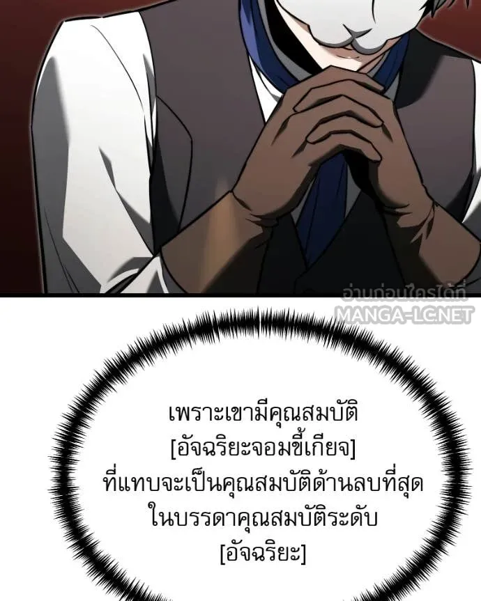 Terminally-Ill Genius Dark Knight อัศวินดำล่าท้าเวลา ตอนที่ 119 page 7