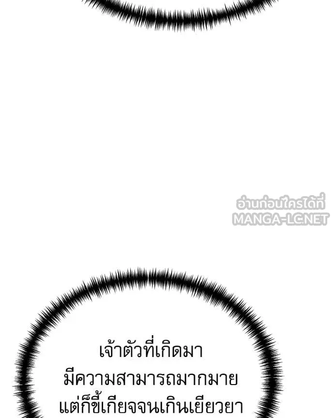 Terminally-Ill Genius Dark Knight อัศวินดำล่าท้าเวลา ตอนที่ 119 page 8