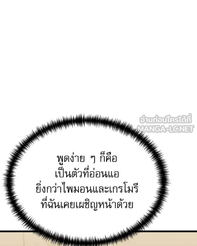 Terminally-Ill Genius Dark Knight อัศวินดำล่าท้าเวลา ตอนที่ 119 page 11