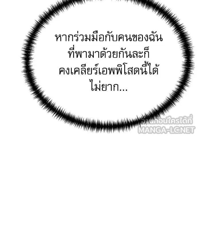 Terminally-Ill Genius Dark Knight อัศวินดำล่าท้าเวลา ตอนที่ 119 page 13