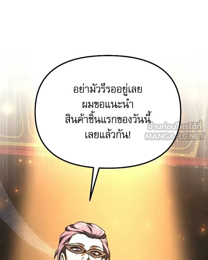 Terminally-Ill Genius Dark Knight อัศวินดำล่าท้าเวลา ตอนที่ 119 page 14