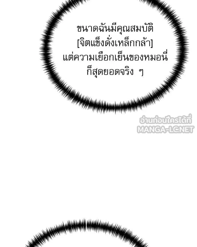 Terminally-Ill Genius Dark Knight อัศวินดำล่าท้าเวลา ตอนที่ 119 page 23