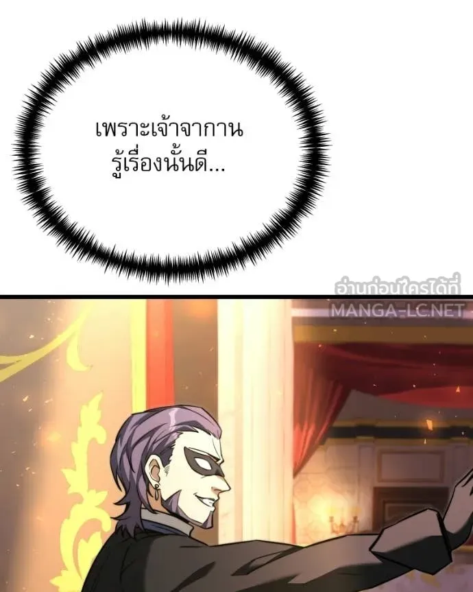 Terminally-Ill Genius Dark Knight อัศวินดำล่าท้าเวลา ตอนที่ 119 page 26