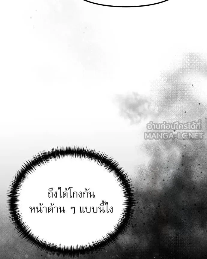 Terminally-Ill Genius Dark Knight อัศวินดำล่าท้าเวลา ตอนที่ 119 page 28