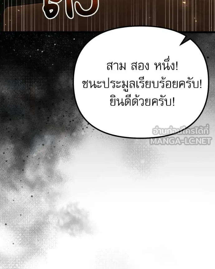 Terminally-Ill Genius Dark Knight อัศวินดำล่าท้าเวลา ตอนที่ 119 page 30