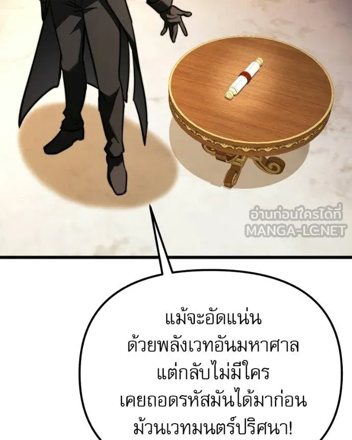 Terminally-Ill Genius Dark Knight อัศวินดำล่าท้าเวลา ตอนที่ 119 page 32