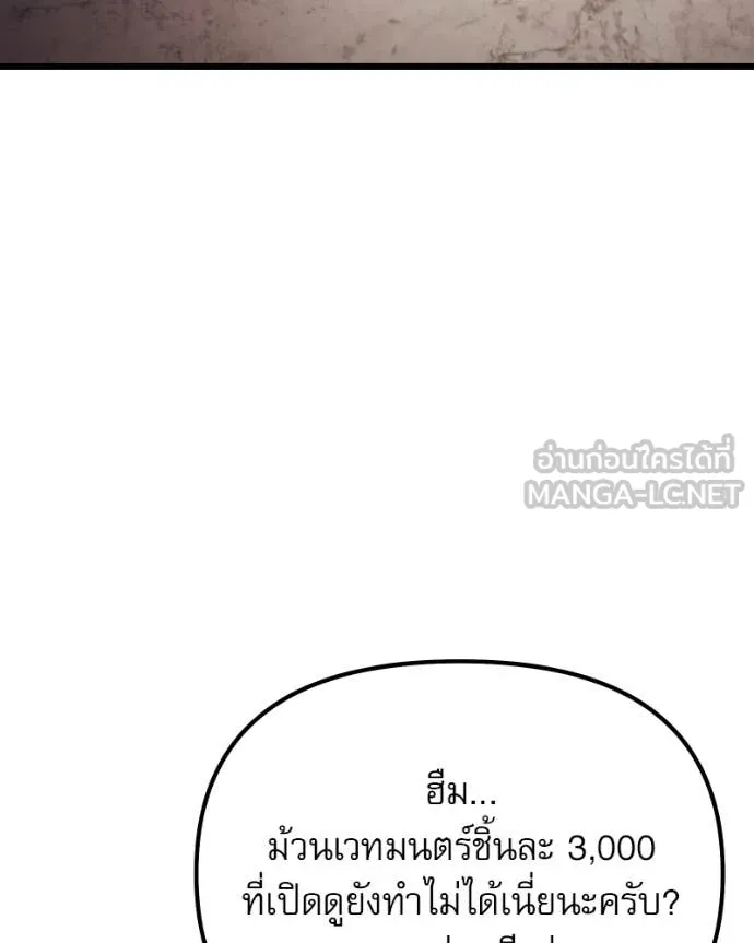 Terminally-Ill Genius Dark Knight อัศวินดำล่าท้าเวลา ตอนที่ 119 page 35