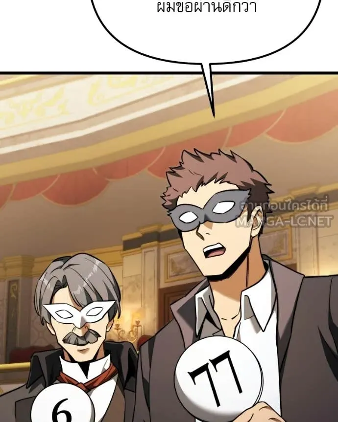 Terminally-Ill Genius Dark Knight อัศวินดำล่าท้าเวลา ตอนที่ 119 page 36