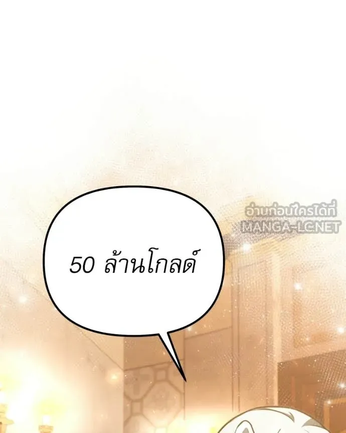 Terminally-Ill Genius Dark Knight อัศวินดำล่าท้าเวลา ตอนที่ 119 page 46
