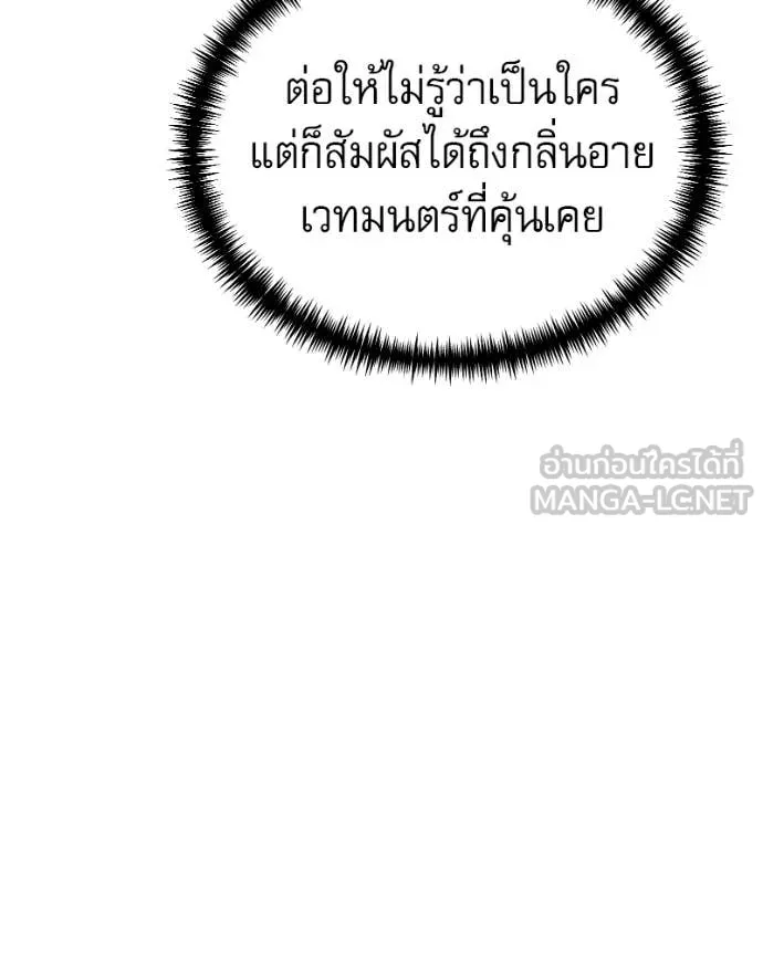 Terminally-Ill Genius Dark Knight อัศวินดำล่าท้าเวลา ตอนที่ 119 page 58