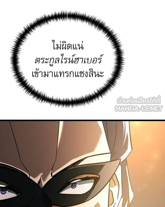 Terminally-Ill Genius Dark Knight อัศวินดำล่าท้าเวลา ตอนที่ 119 page 59