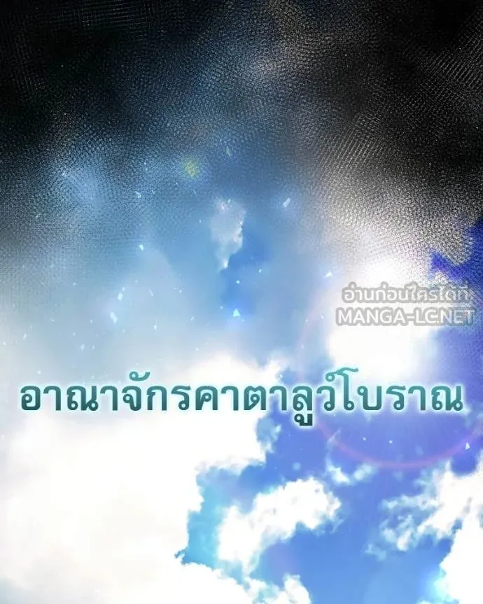 Terminally-Ill Genius Dark Knight อัศวินดำล่าท้าเวลา ตอนที่ 119 page 63