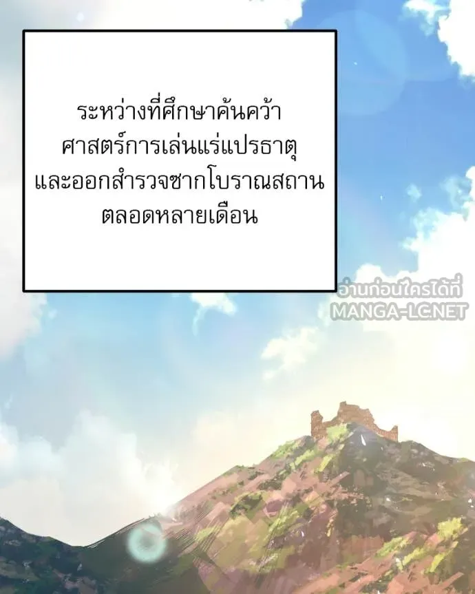 Terminally-Ill Genius Dark Knight อัศวินดำล่าท้าเวลา ตอนที่ 119 page 64