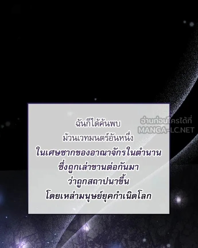 Terminally-Ill Genius Dark Knight อัศวินดำล่าท้าเวลา ตอนที่ 119 page 66