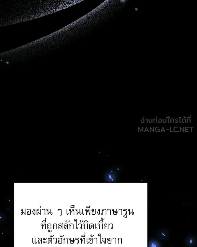 Terminally-Ill Genius Dark Knight อัศวินดำล่าท้าเวลา ตอนที่ 119 page 69