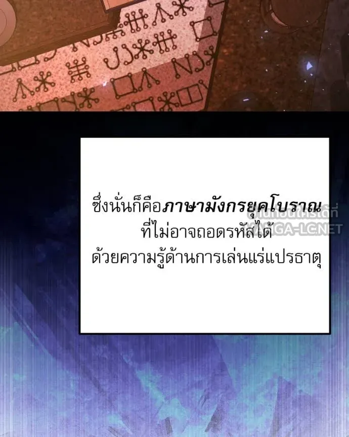 Terminally-Ill Genius Dark Knight อัศวินดำล่าท้าเวลา ตอนที่ 119 page 71