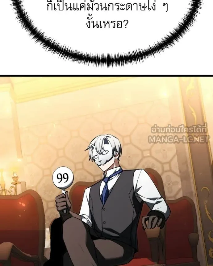 Terminally-Ill Genius Dark Knight อัศวินดำล่าท้าเวลา ตอนที่ 119 page 73