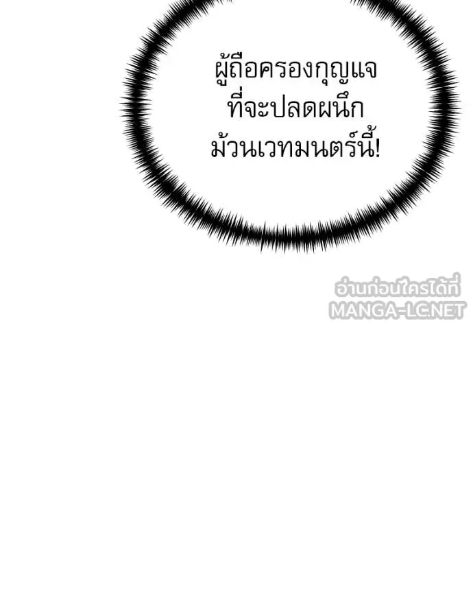 Terminally-Ill Genius Dark Knight อัศวินดำล่าท้าเวลา ตอนที่ 119 page 77