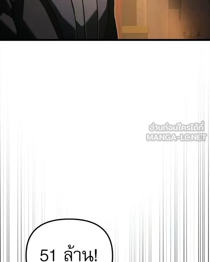 Terminally-Ill Genius Dark Knight อัศวินดำล่าท้าเวลา ตอนที่ 119 page 79