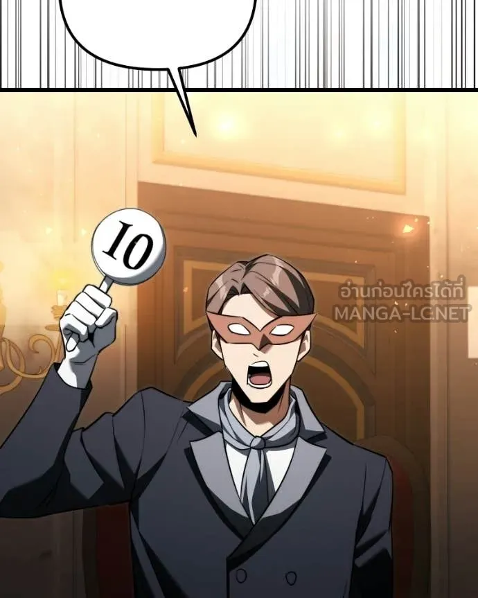 Terminally-Ill Genius Dark Knight อัศวินดำล่าท้าเวลา ตอนที่ 119 page 80