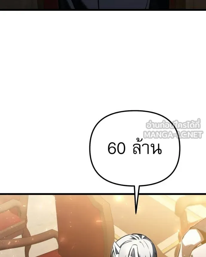 Terminally-Ill Genius Dark Knight อัศวินดำล่าท้าเวลา ตอนที่ 119 page 81