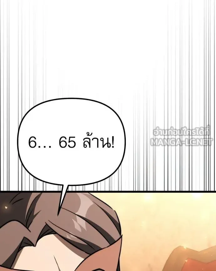 Terminally-Ill Genius Dark Knight อัศวินดำล่าท้าเวลา ตอนที่ 119 page 83