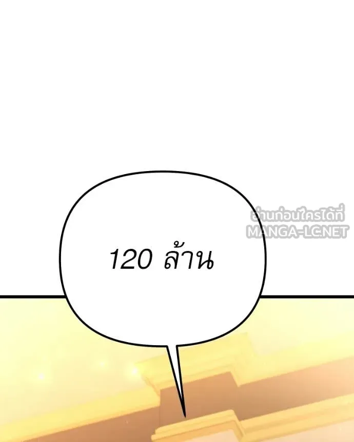 Terminally-Ill Genius Dark Knight อัศวินดำล่าท้าเวลา ตอนที่ 119 page 85