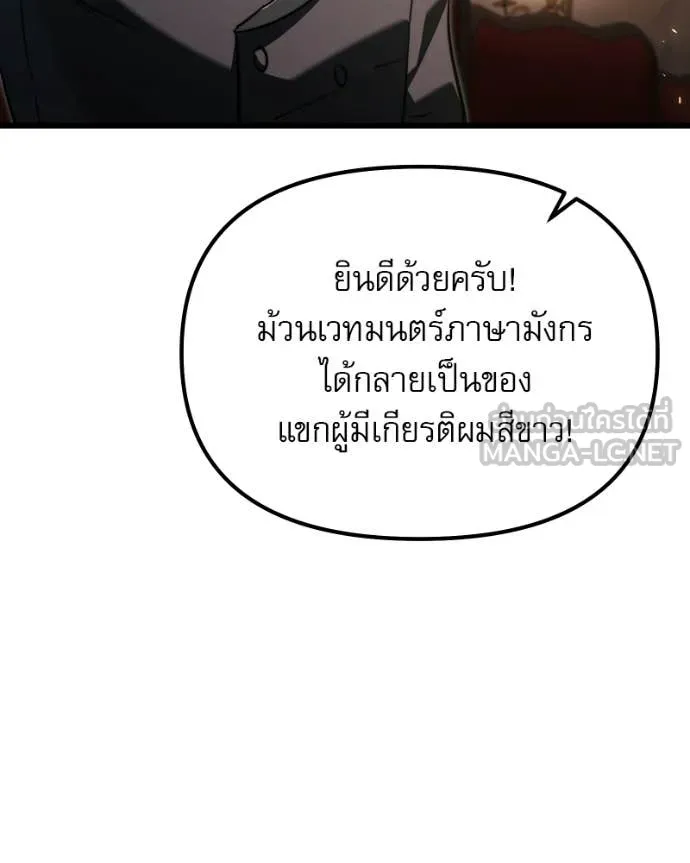 Terminally-Ill Genius Dark Knight อัศวินดำล่าท้าเวลา ตอนที่ 119 page 89