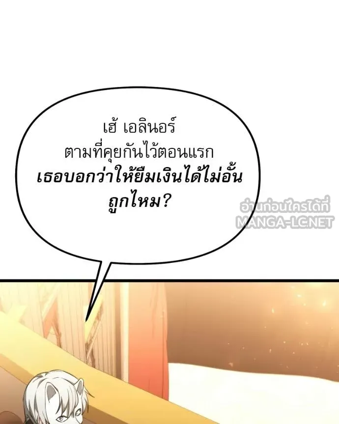 Terminally-Ill Genius Dark Knight อัศวินดำล่าท้าเวลา ตอนที่ 119 page 90