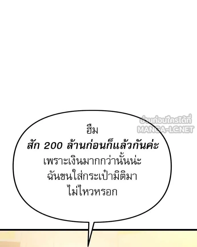 Terminally-Ill Genius Dark Knight อัศวินดำล่าท้าเวลา ตอนที่ 119 page 92