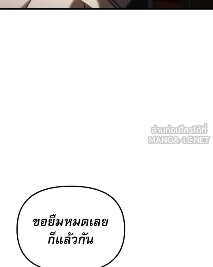 Terminally-Ill Genius Dark Knight อัศวินดำล่าท้าเวลา ตอนที่ 119 page 94