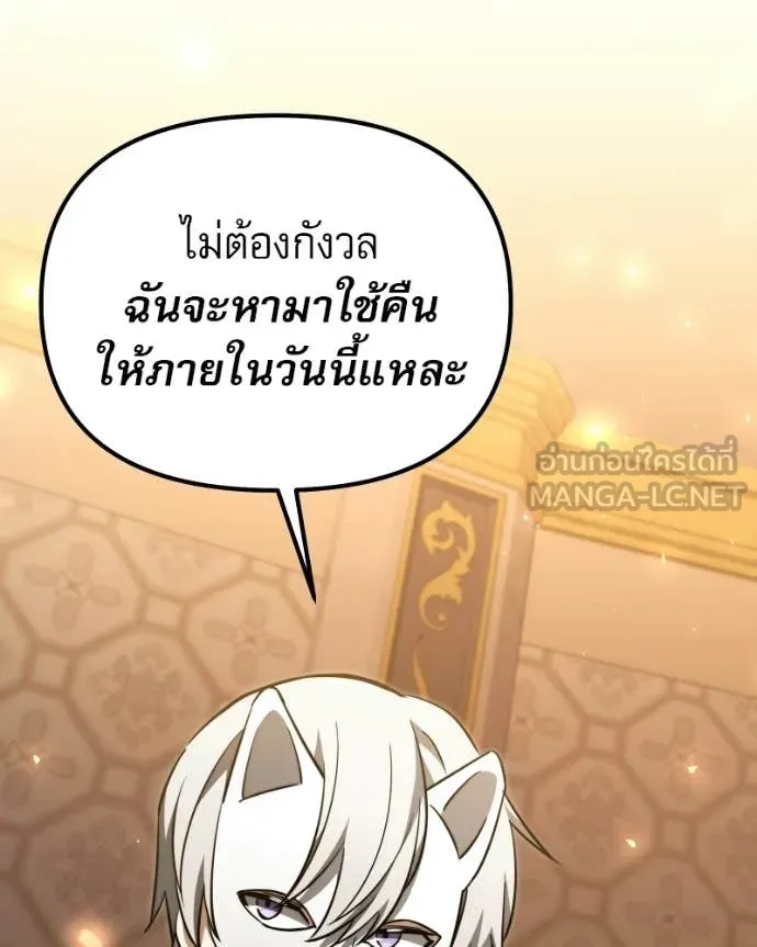 Terminally-Ill Genius Dark Knight อัศวินดำล่าท้าเวลา ตอนที่ 119 page 98