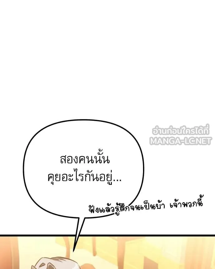 Terminally-Ill Genius Dark Knight อัศวินดำล่าท้าเวลา ตอนที่ 119 page 100